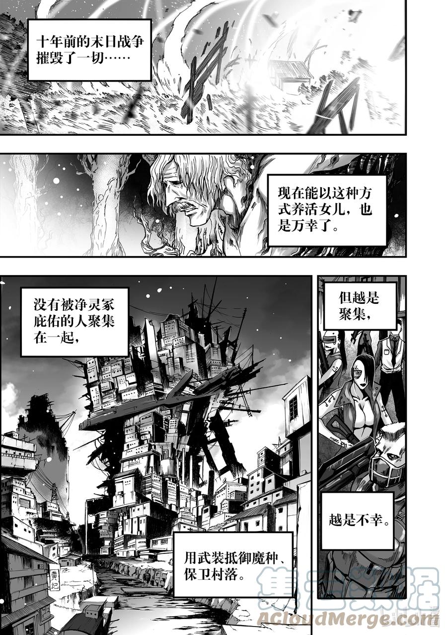 BLISS-极乐幻奇谭韩漫全集-087 麦田无删减无遮挡章节图片 