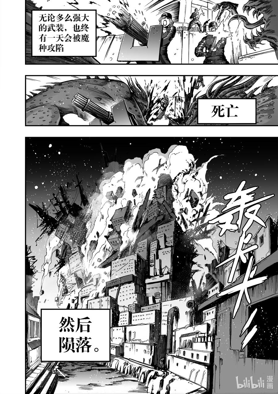 BLISS-极乐幻奇谭韩漫全集-087 麦田无删减无遮挡章节图片 