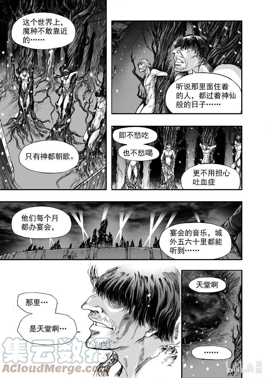 BLISS-极乐幻奇谭韩漫全集-087 麦田无删减无遮挡章节图片 