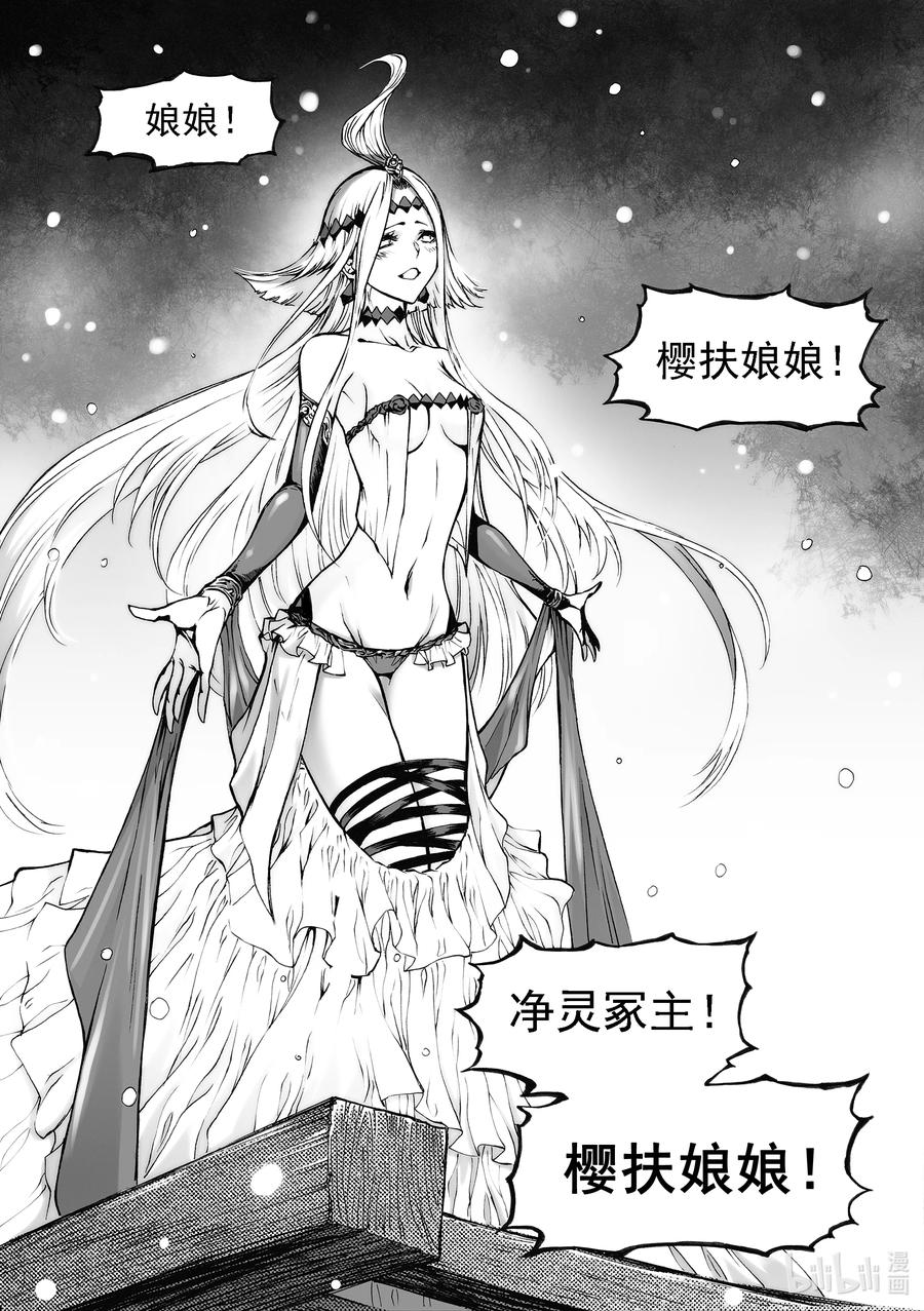 BLISS-极乐幻奇谭韩漫全集-087 麦田无删减无遮挡章节图片 