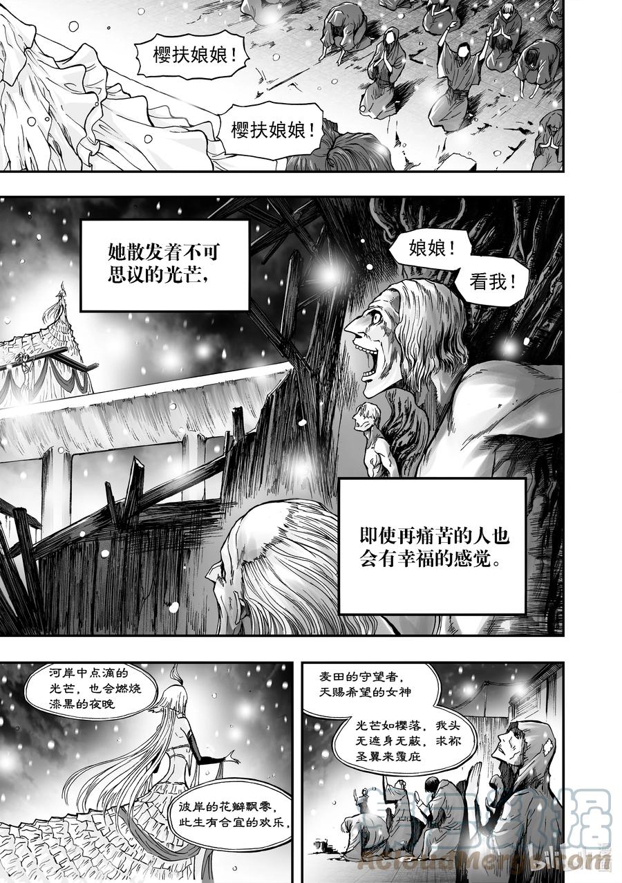 BLISS-极乐幻奇谭韩漫全集-087 麦田无删减无遮挡章节图片 