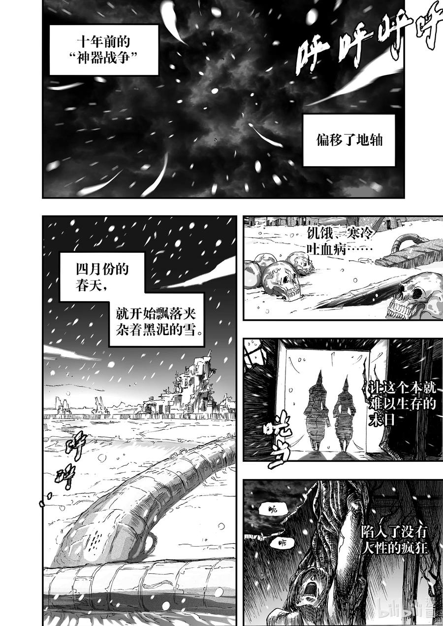 BLISS-极乐幻奇谭韩漫全集-087 麦田无删减无遮挡章节图片 