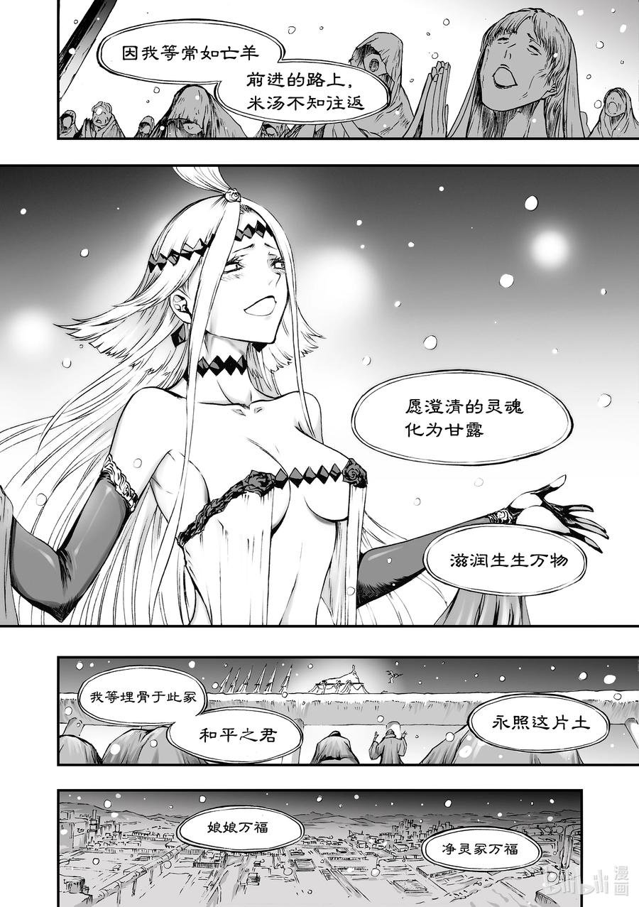 BLISS-极乐幻奇谭韩漫全集-087 麦田无删减无遮挡章节图片 