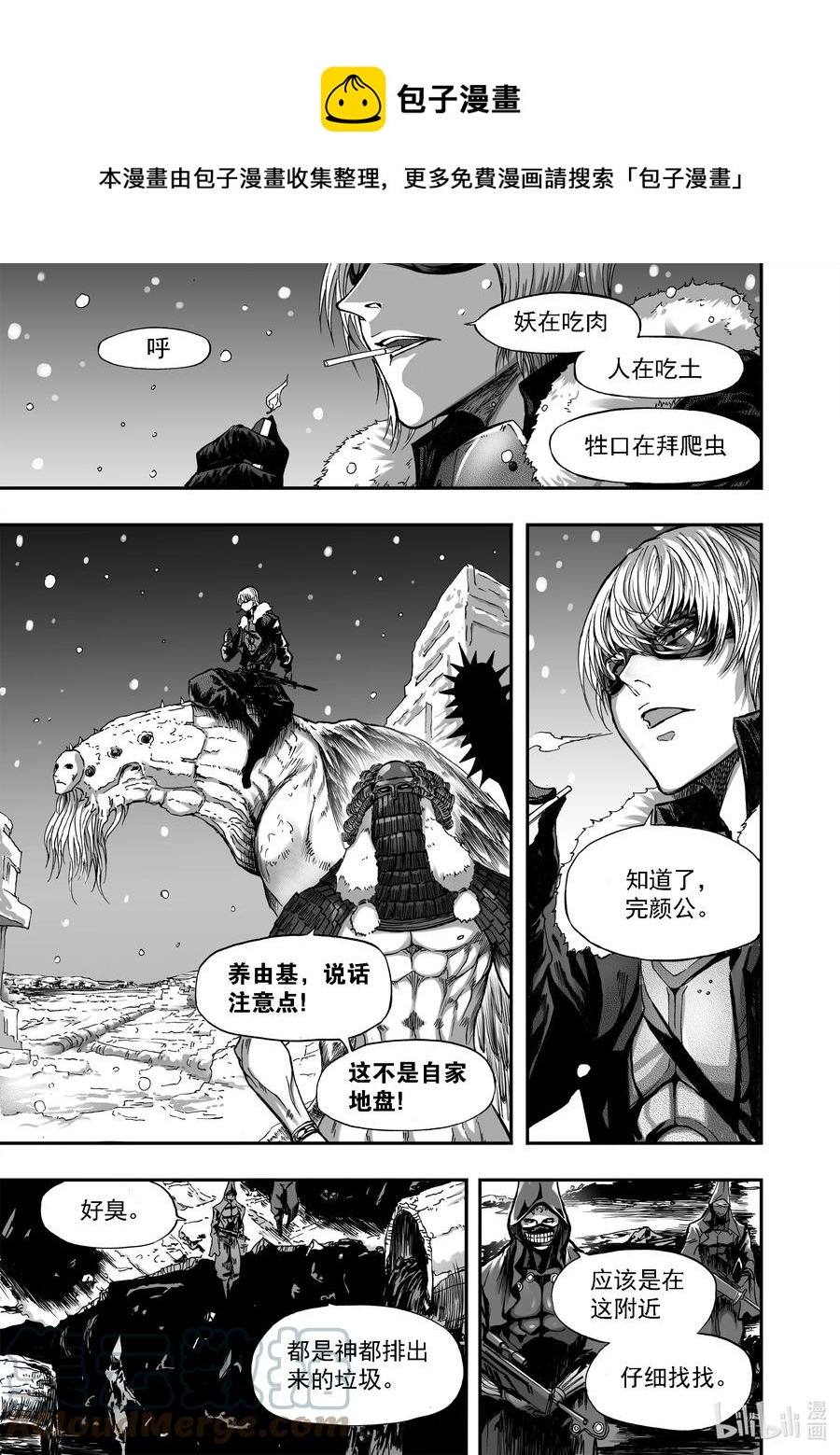BLISS-极乐幻奇谭韩漫全集-087 麦田无删减无遮挡章节图片 
