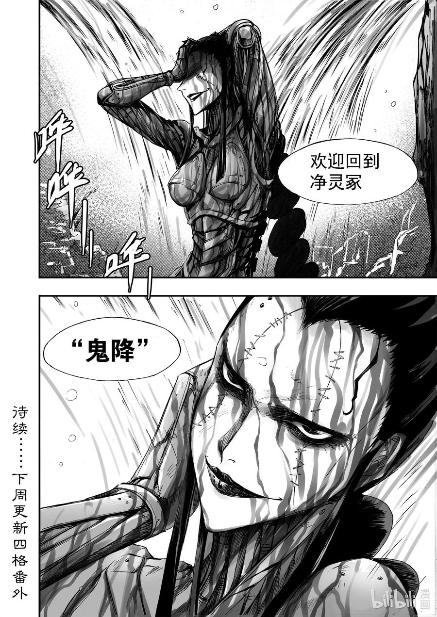 BLISS-极乐幻奇谭韩漫全集-087 麦田无删减无遮挡章节图片 