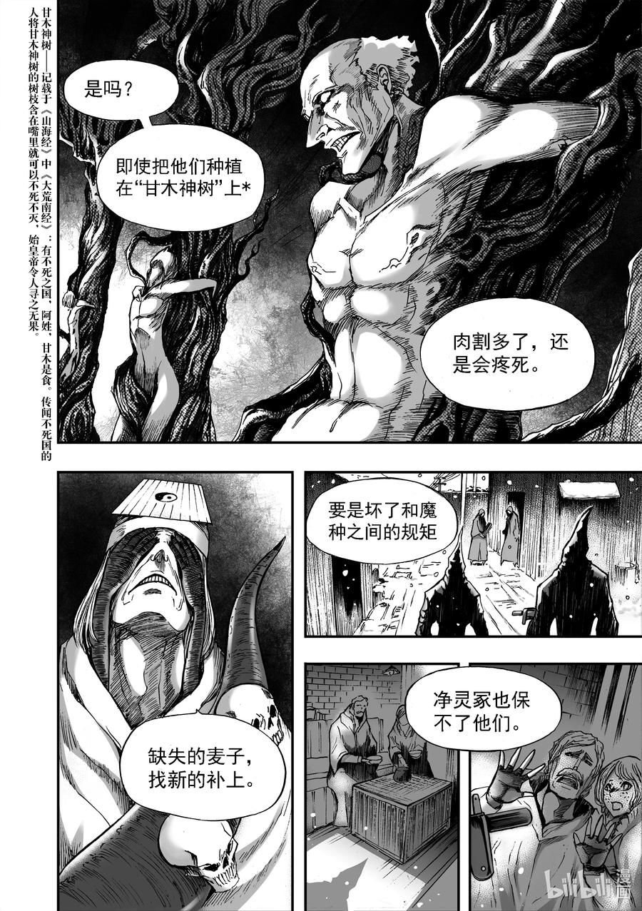 BLISS-极乐幻奇谭韩漫全集-087 麦田无删减无遮挡章节图片 