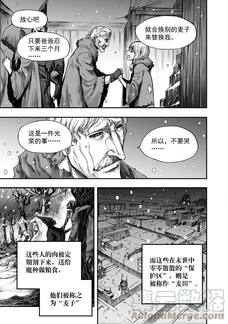 BLISS-极乐幻奇谭韩漫全集-087 麦田无删减无遮挡章节图片 