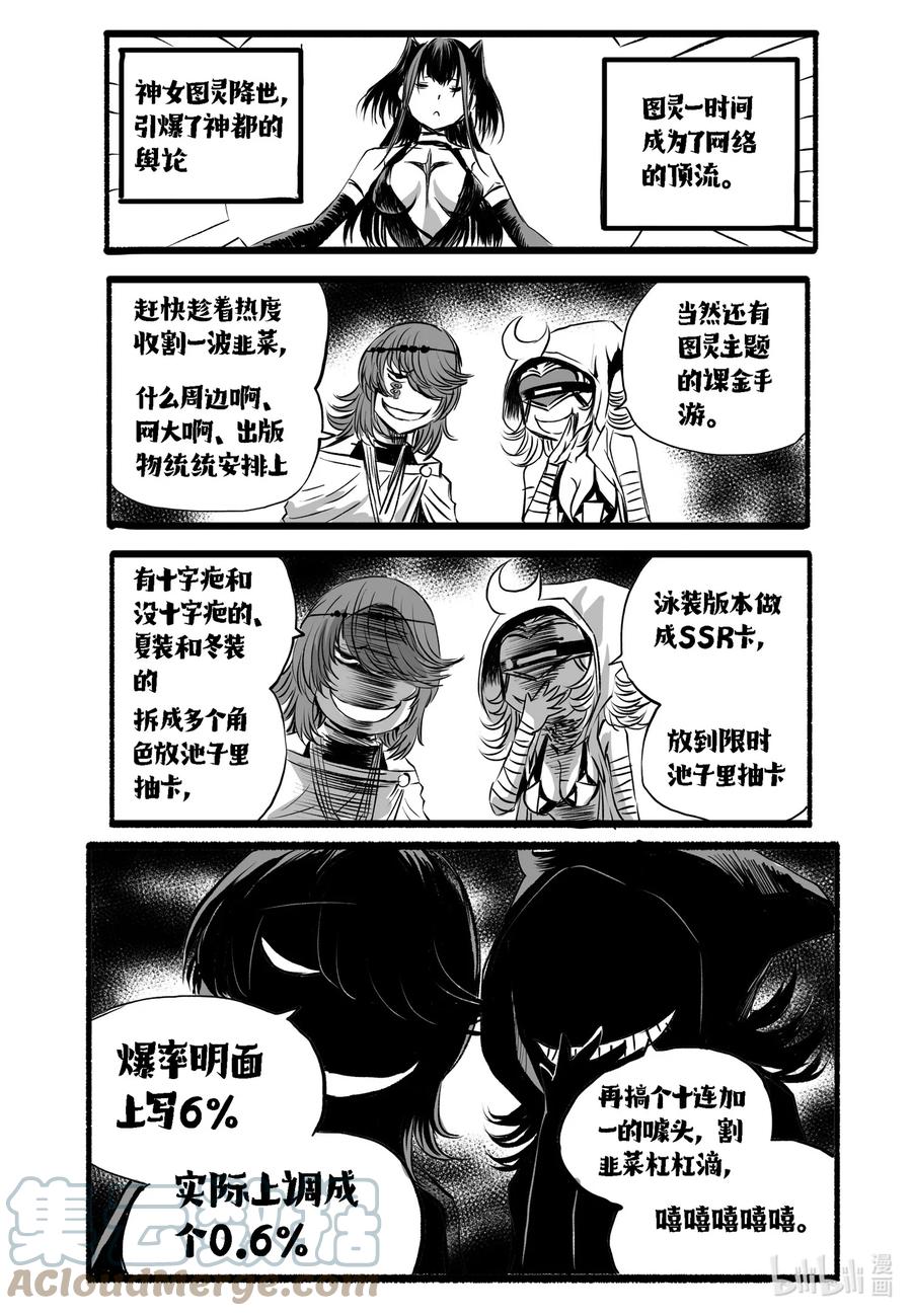 BLISS-极乐幻奇谭韩漫全集-四格短片 再见假期！！！无删减无遮挡章节图片 