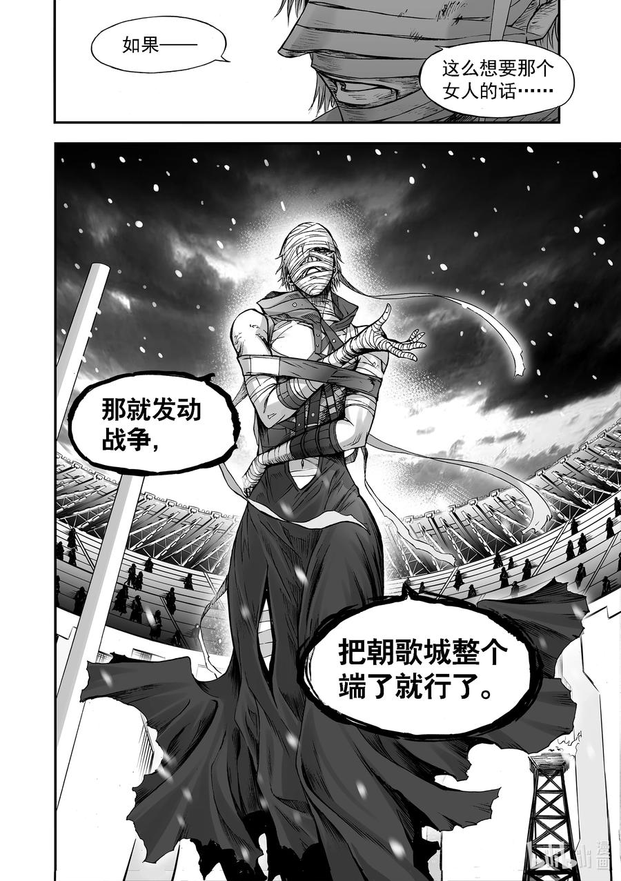 BLISS-极乐幻奇谭韩漫全集-088 苏醒的莲无删减无遮挡章节图片 