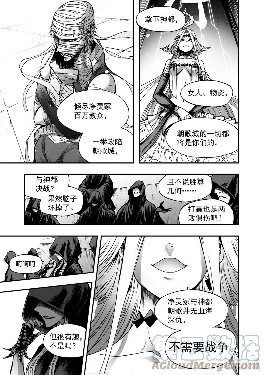 BLISS-极乐幻奇谭韩漫全集-088 苏醒的莲无删减无遮挡章节图片 