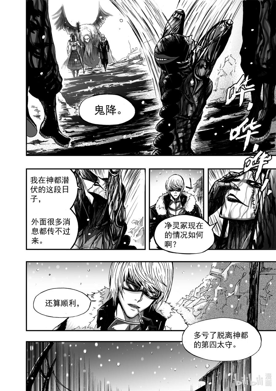 BLISS-极乐幻奇谭韩漫全集-088 苏醒的莲无删减无遮挡章节图片 