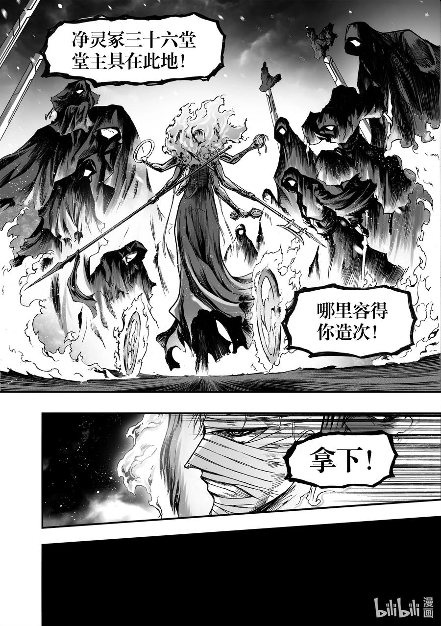 BLISS-极乐幻奇谭韩漫全集-088 苏醒的莲无删减无遮挡章节图片 
