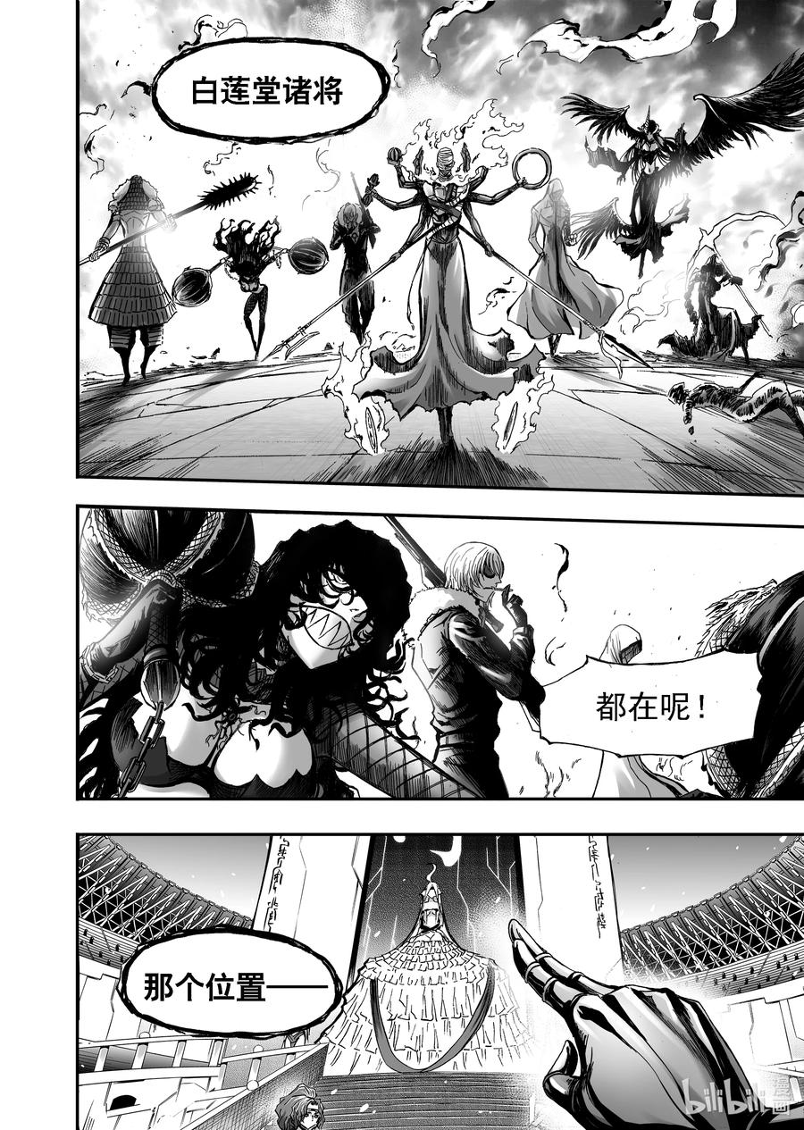 BLISS-极乐幻奇谭韩漫全集-088 苏醒的莲无删减无遮挡章节图片 