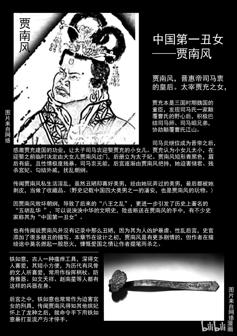BLISS-极乐幻奇谭韩漫全集-088 苏醒的莲无删减无遮挡章节图片 