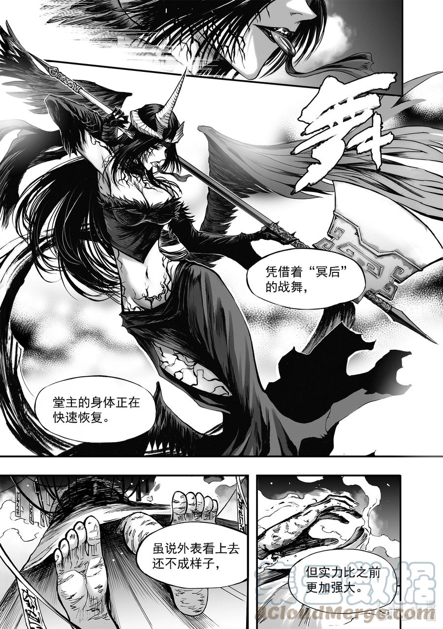 BLISS-极乐幻奇谭韩漫全集-088 苏醒的莲无删减无遮挡章节图片 