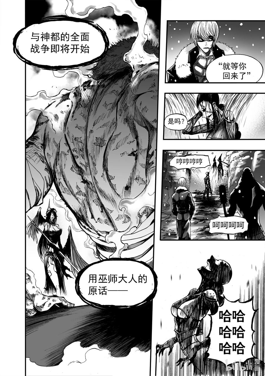 BLISS-极乐幻奇谭韩漫全集-088 苏醒的莲无删减无遮挡章节图片 