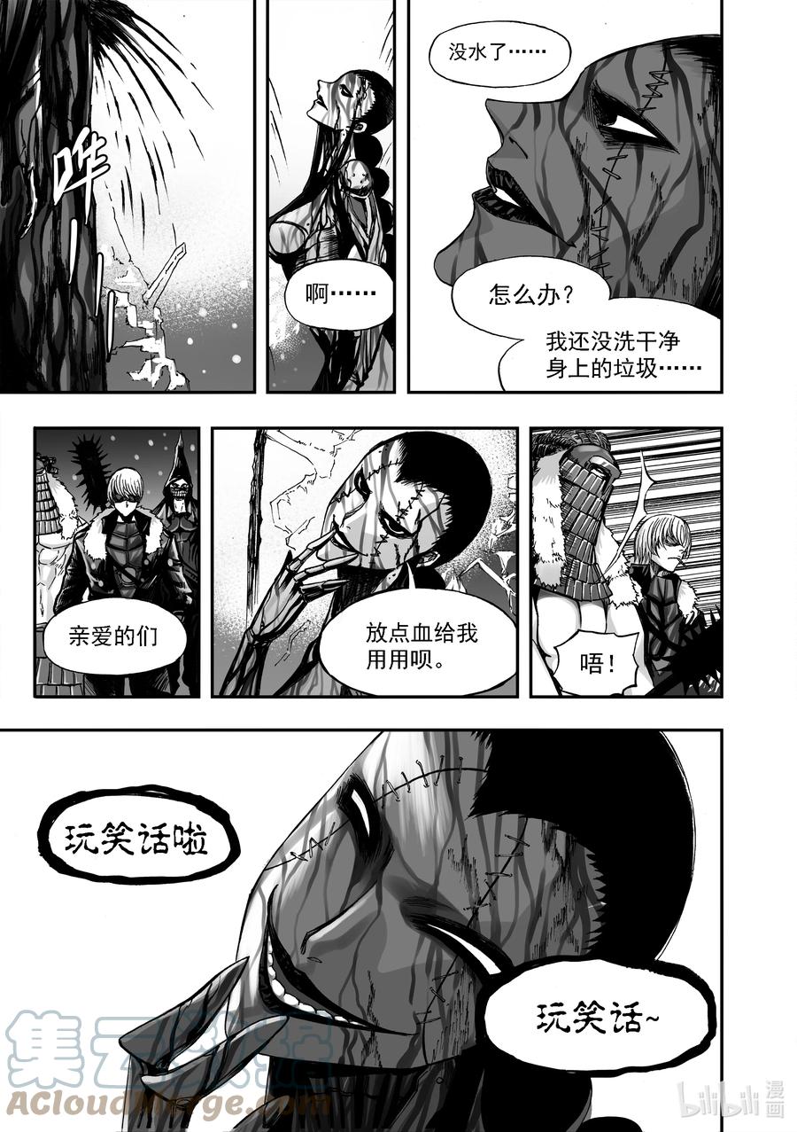 BLISS-极乐幻奇谭韩漫全集-088 苏醒的莲无删减无遮挡章节图片 