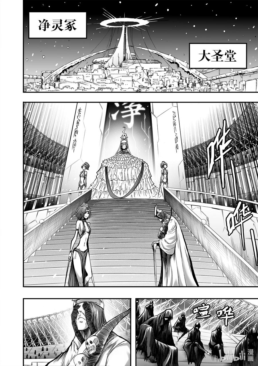 BLISS-极乐幻奇谭韩漫全集-088 苏醒的莲无删减无遮挡章节图片 