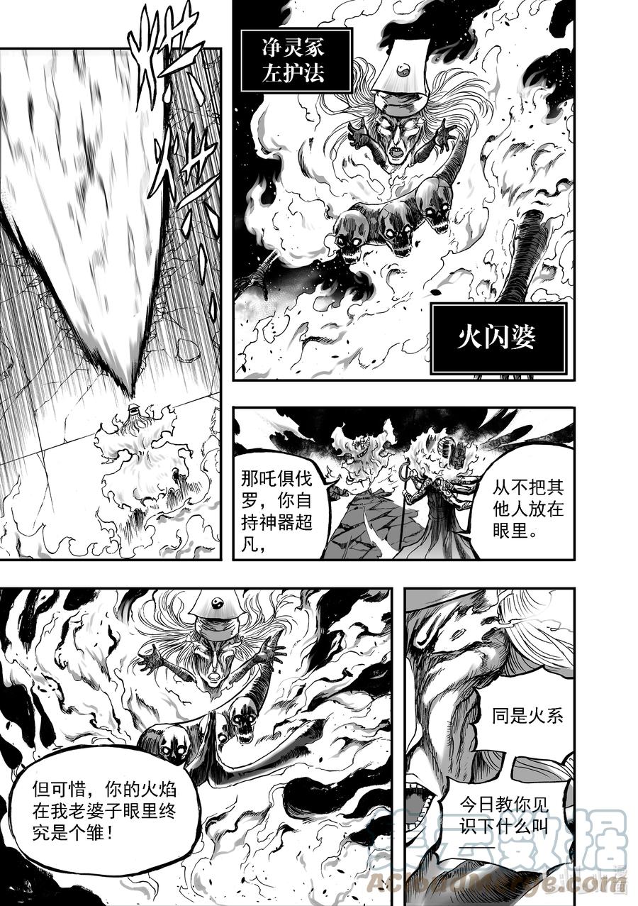 BLISS-极乐幻奇谭韩漫全集-089 净灵冢变天无删减无遮挡章节图片 