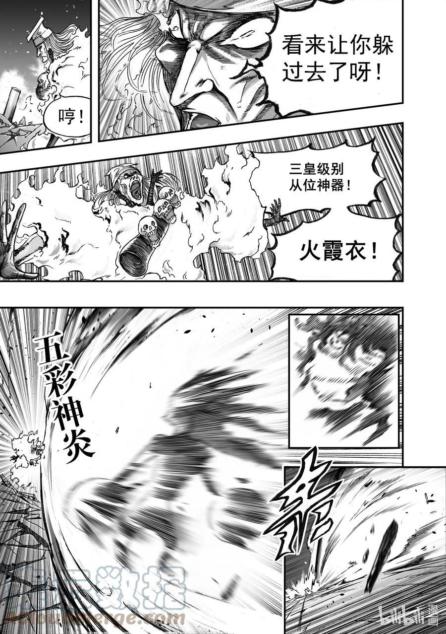BLISS-极乐幻奇谭韩漫全集-089 净灵冢变天无删减无遮挡章节图片 