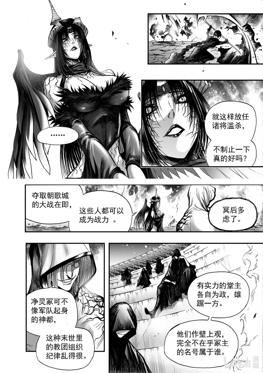 BLISS-极乐幻奇谭韩漫全集-089 净灵冢变天无删减无遮挡章节图片 