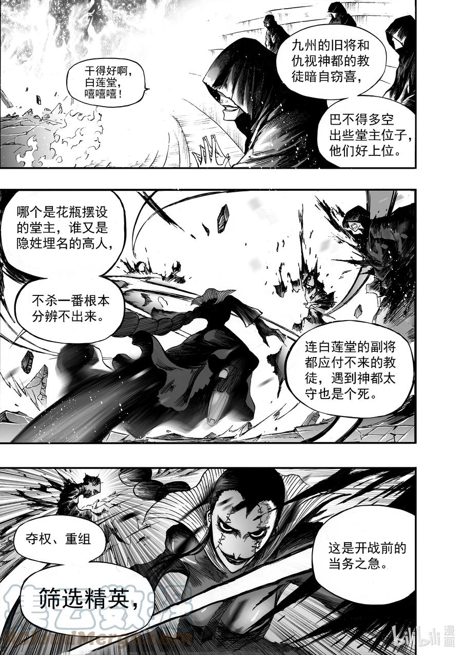 BLISS-极乐幻奇谭韩漫全集-089 净灵冢变天无删减无遮挡章节图片 