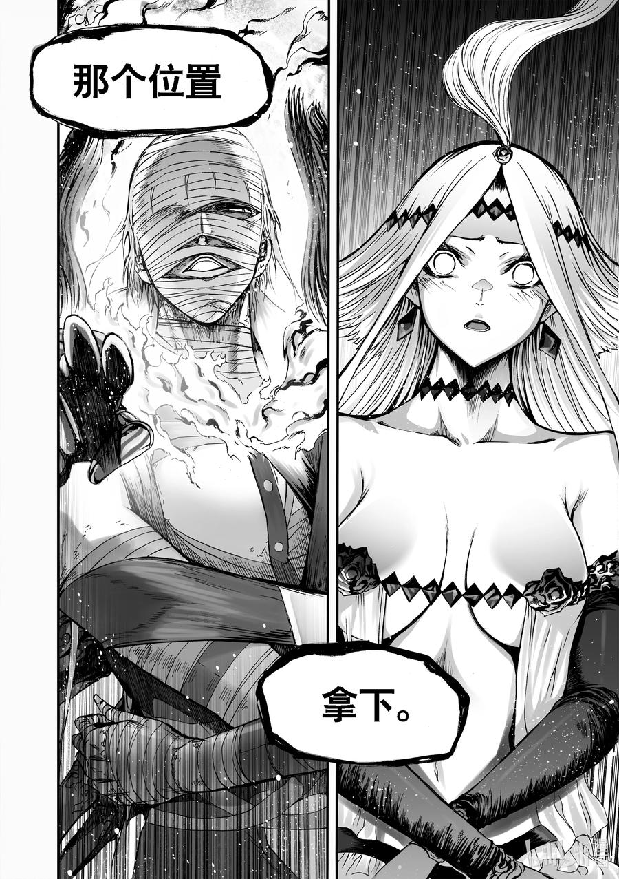 BLISS-极乐幻奇谭韩漫全集-089 净灵冢变天无删减无遮挡章节图片 