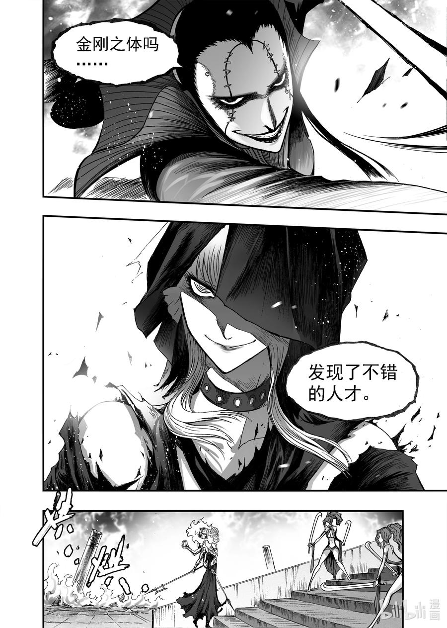 BLISS-极乐幻奇谭韩漫全集-089 净灵冢变天无删减无遮挡章节图片 