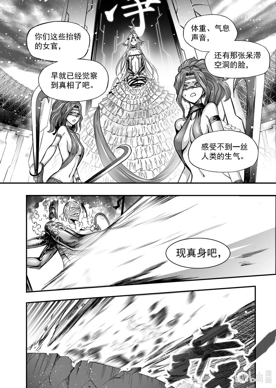 BLISS-极乐幻奇谭韩漫全集-089 净灵冢变天无删减无遮挡章节图片 
