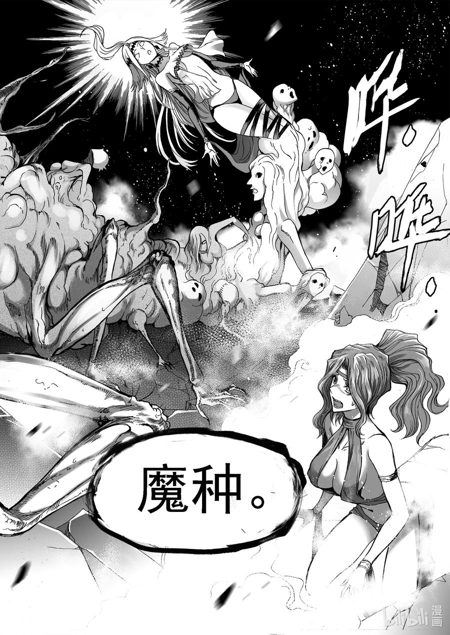 BLISS-极乐幻奇谭韩漫全集-089 净灵冢变天无删减无遮挡章节图片 