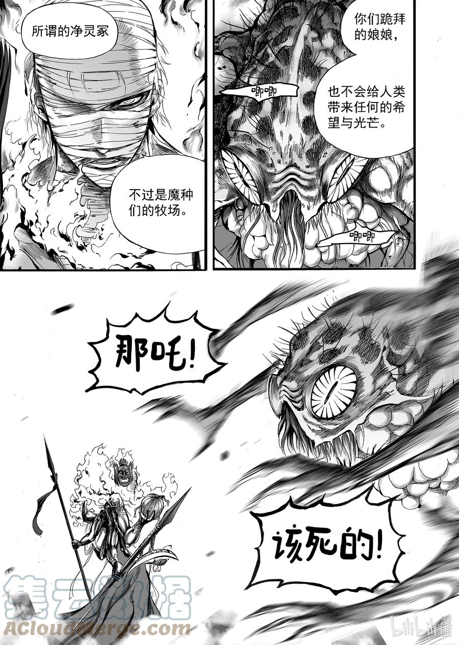 BLISS-极乐幻奇谭韩漫全集-089 净灵冢变天无删减无遮挡章节图片 
