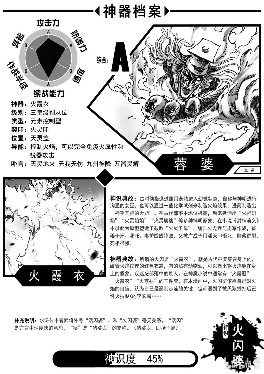 BLISS-极乐幻奇谭韩漫全集-089 净灵冢变天无删减无遮挡章节图片 