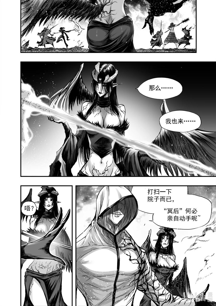 BLISS-极乐幻奇谭韩漫全集-089 净灵冢变天无删减无遮挡章节图片 