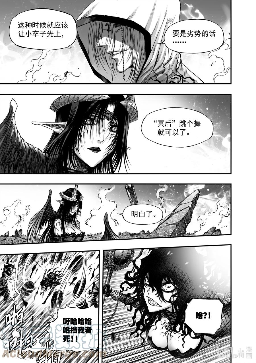BLISS-极乐幻奇谭韩漫全集-089 净灵冢变天无删减无遮挡章节图片 