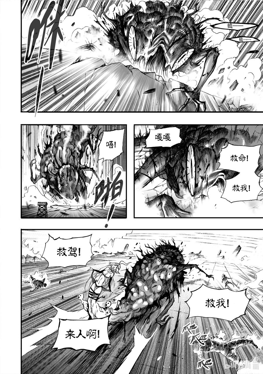 BLISS-极乐幻奇谭韩漫全集-090 爬虫有梦无删减无遮挡章节图片 