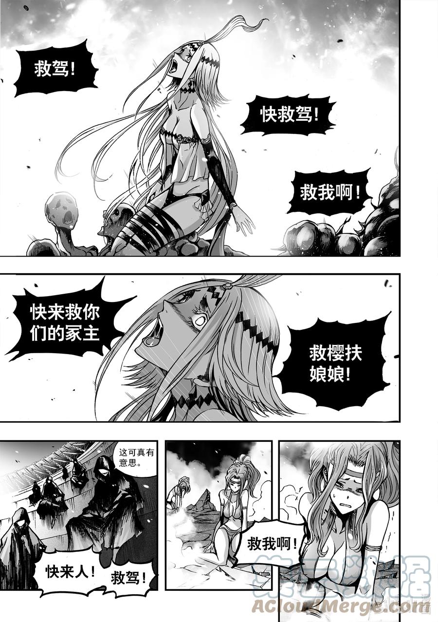 BLISS-极乐幻奇谭韩漫全集-090 爬虫有梦无删减无遮挡章节图片 
