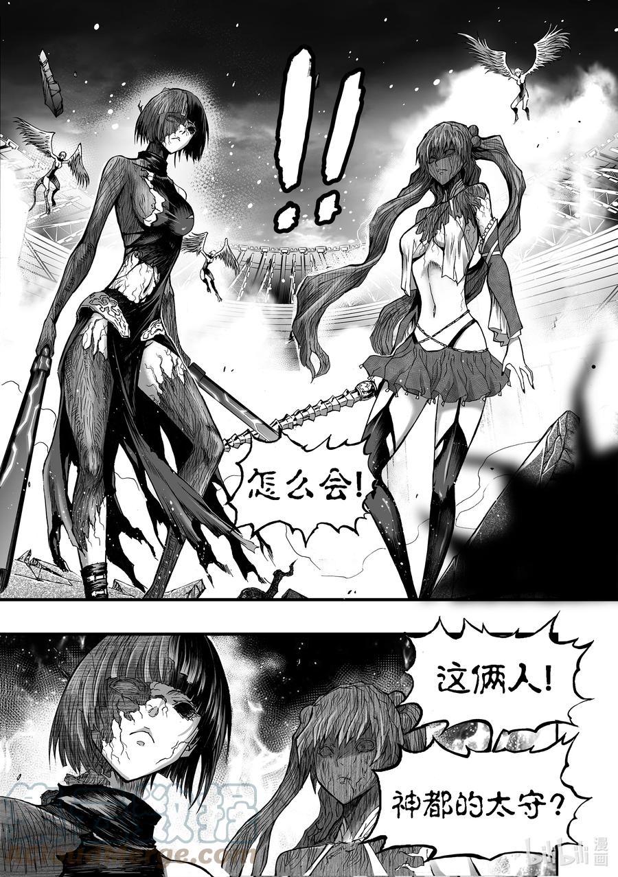 BLISS-极乐幻奇谭韩漫全集-090 爬虫有梦无删减无遮挡章节图片 