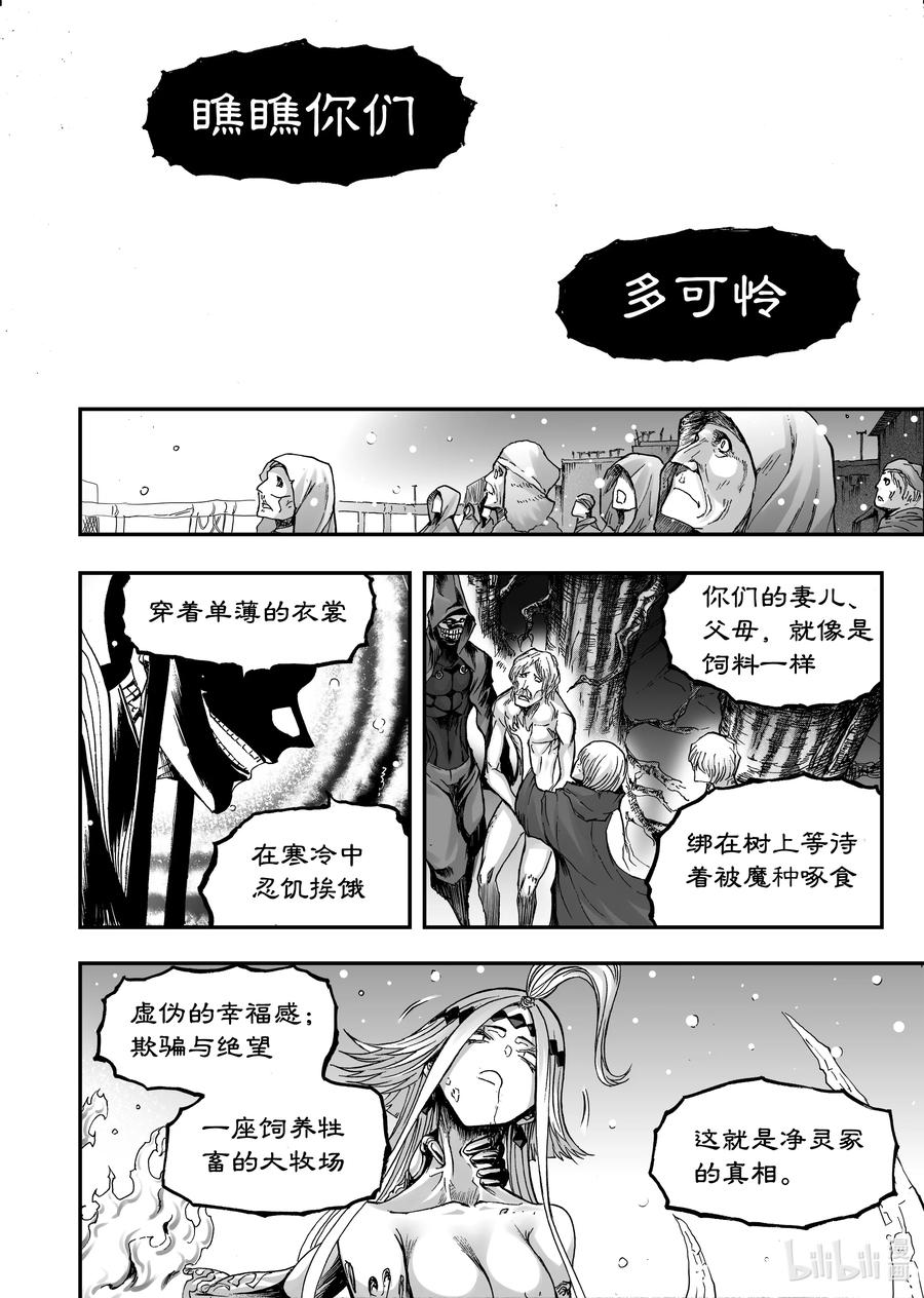 BLISS-极乐幻奇谭韩漫全集-090 爬虫有梦无删减无遮挡章节图片 