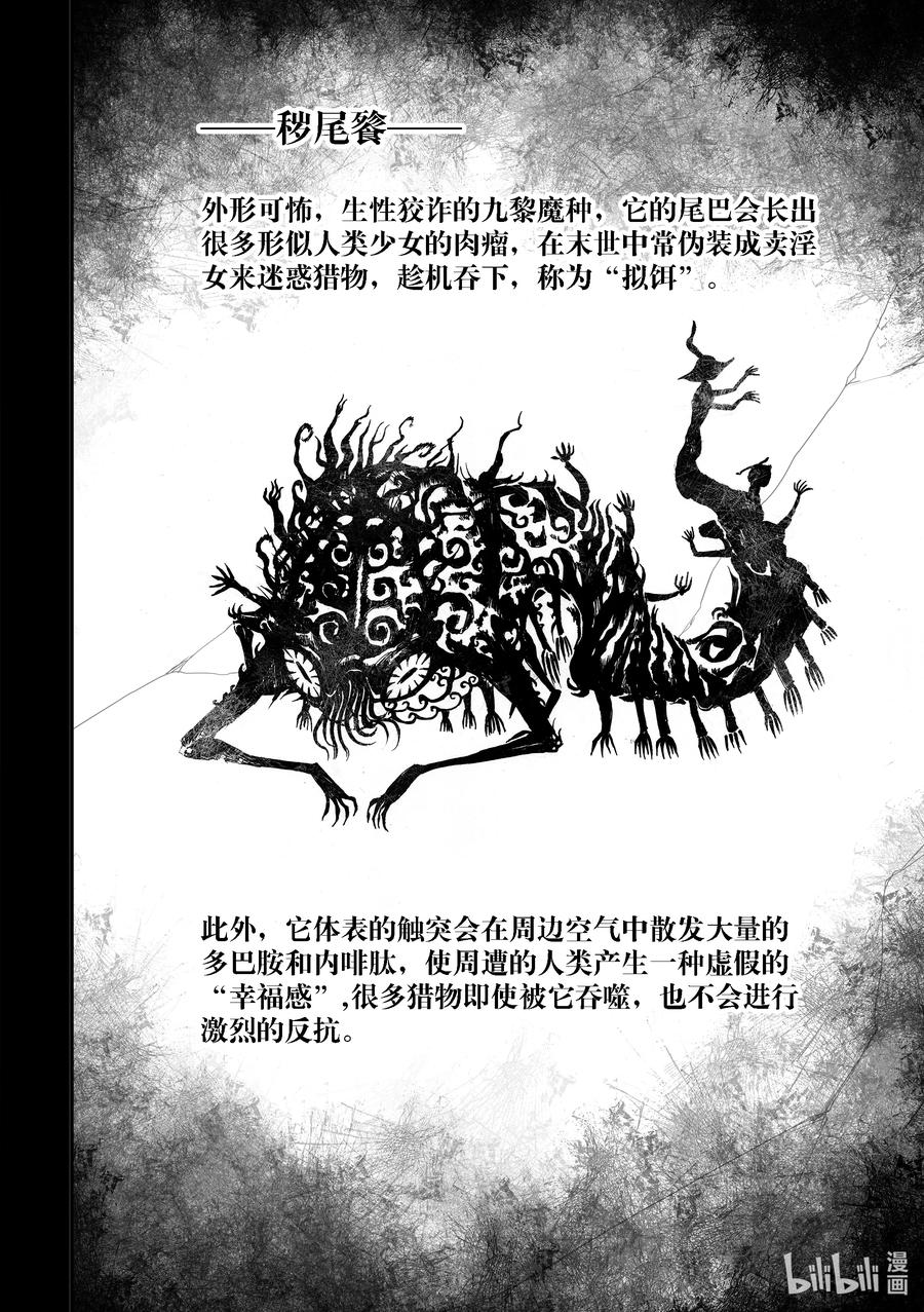 BLISS-极乐幻奇谭韩漫全集-090 爬虫有梦无删减无遮挡章节图片 