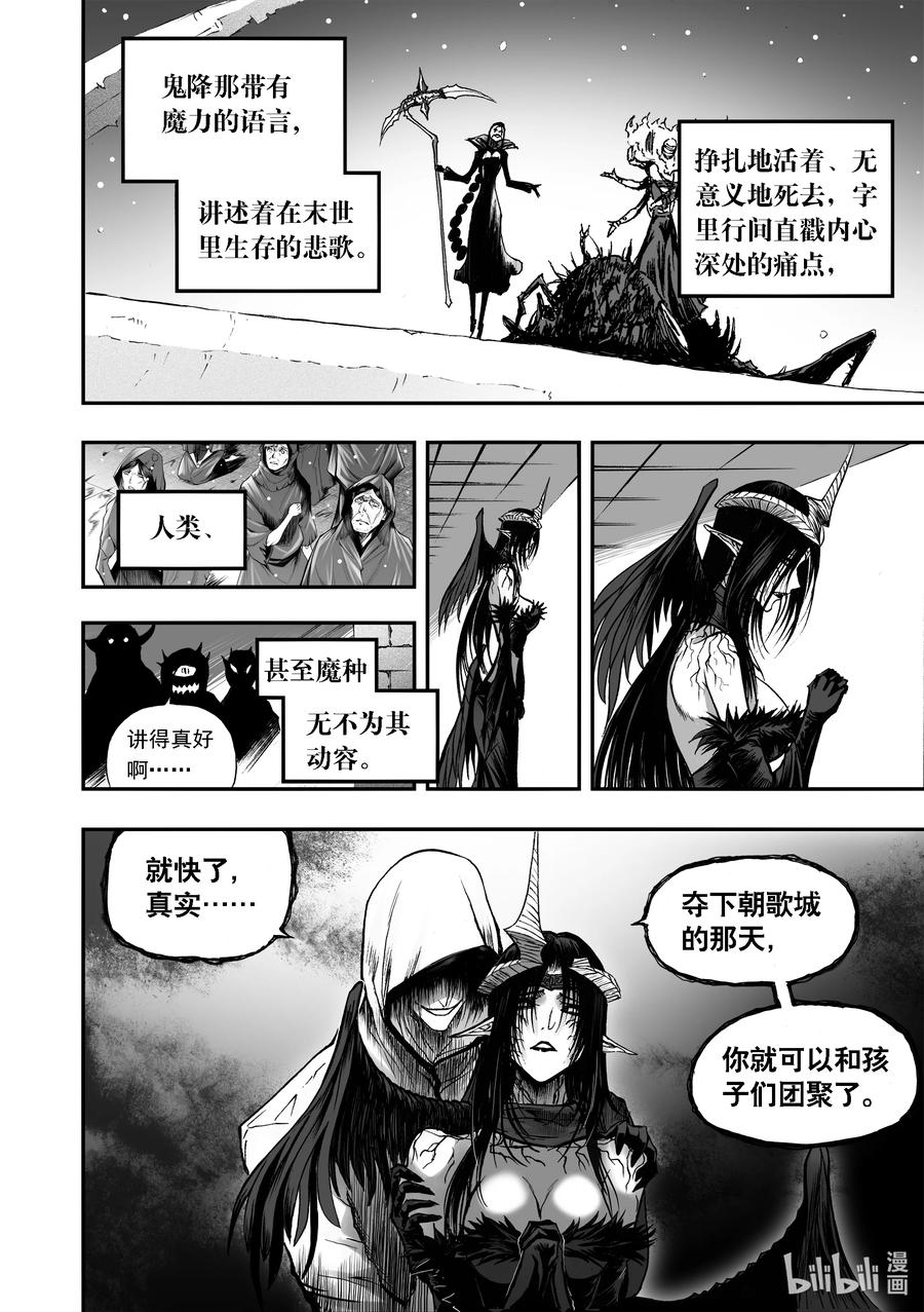 BLISS-极乐幻奇谭韩漫全集-090 爬虫有梦无删减无遮挡章节图片 