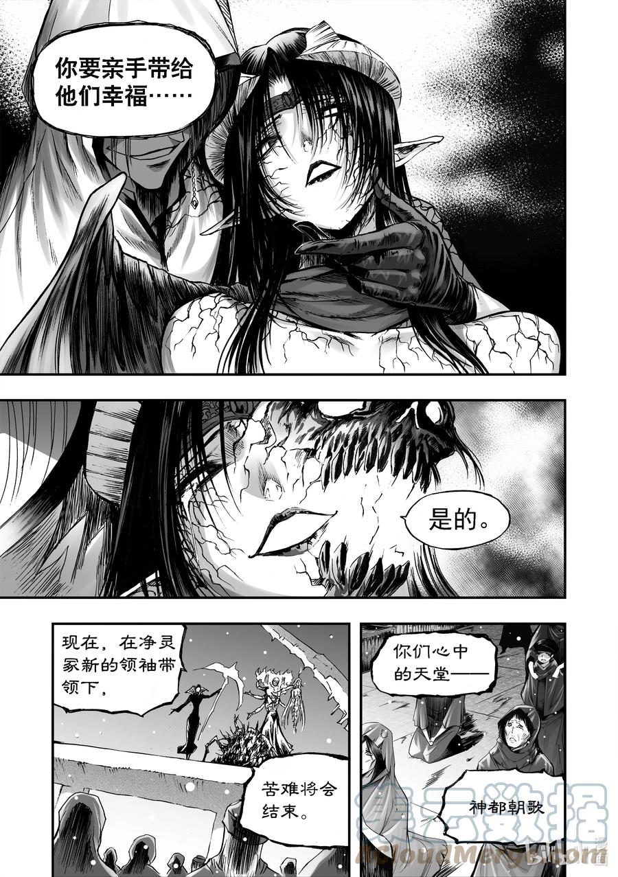 BLISS-极乐幻奇谭韩漫全集-090 爬虫有梦无删减无遮挡章节图片 