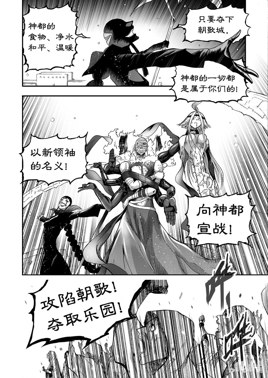 BLISS-极乐幻奇谭韩漫全集-090 爬虫有梦无删减无遮挡章节图片 