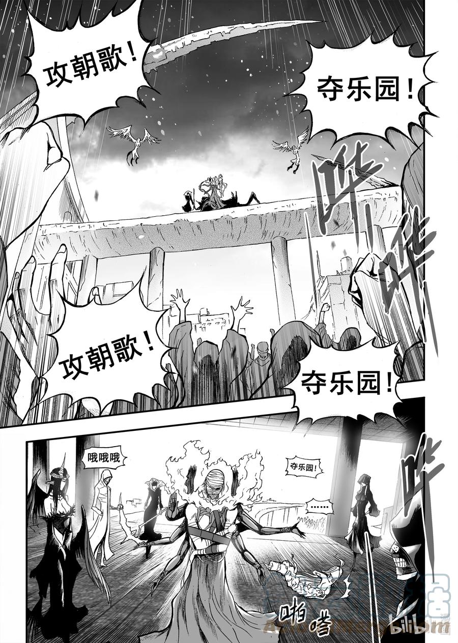 BLISS-极乐幻奇谭韩漫全集-090 爬虫有梦无删减无遮挡章节图片 