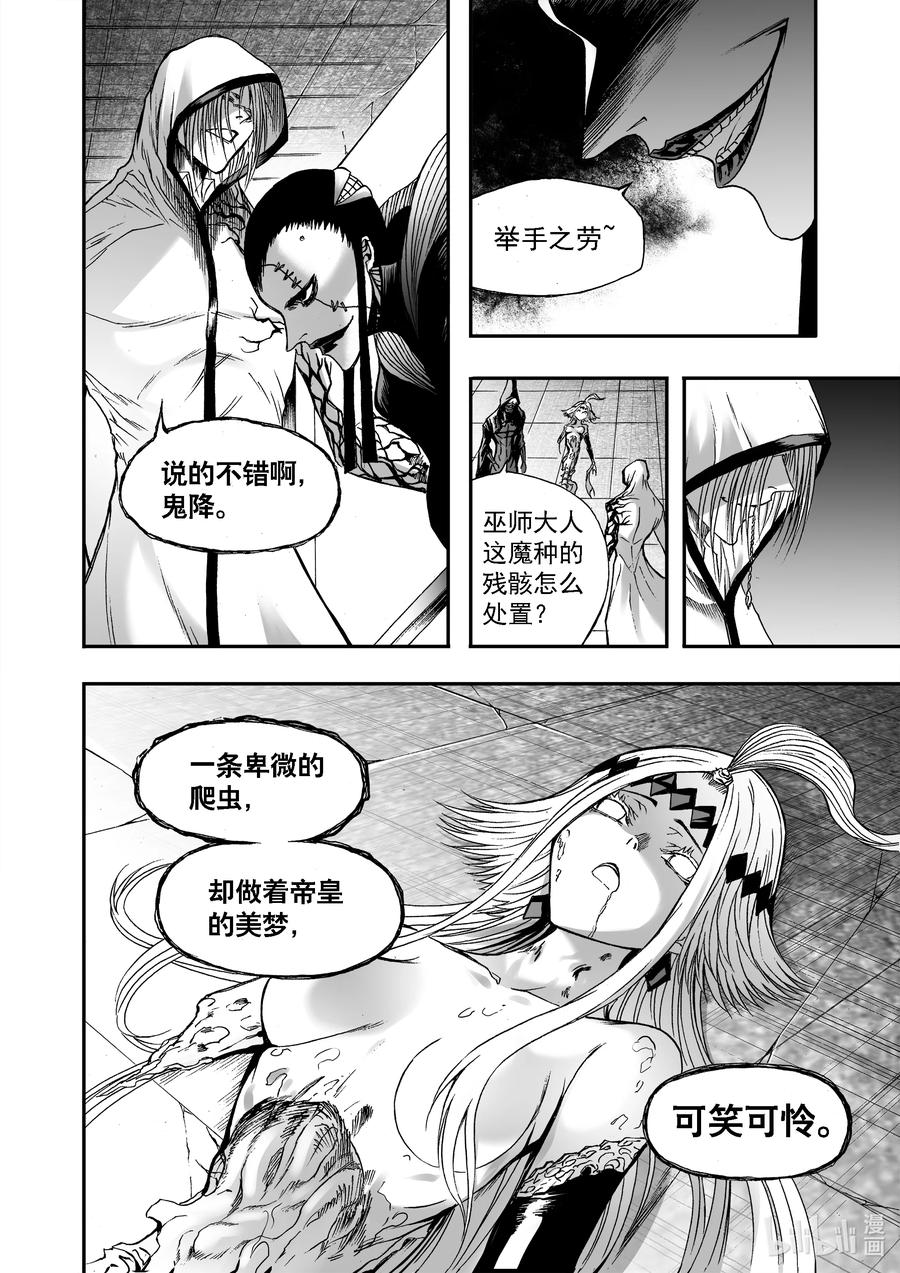 BLISS-极乐幻奇谭韩漫全集-090 爬虫有梦无删减无遮挡章节图片 