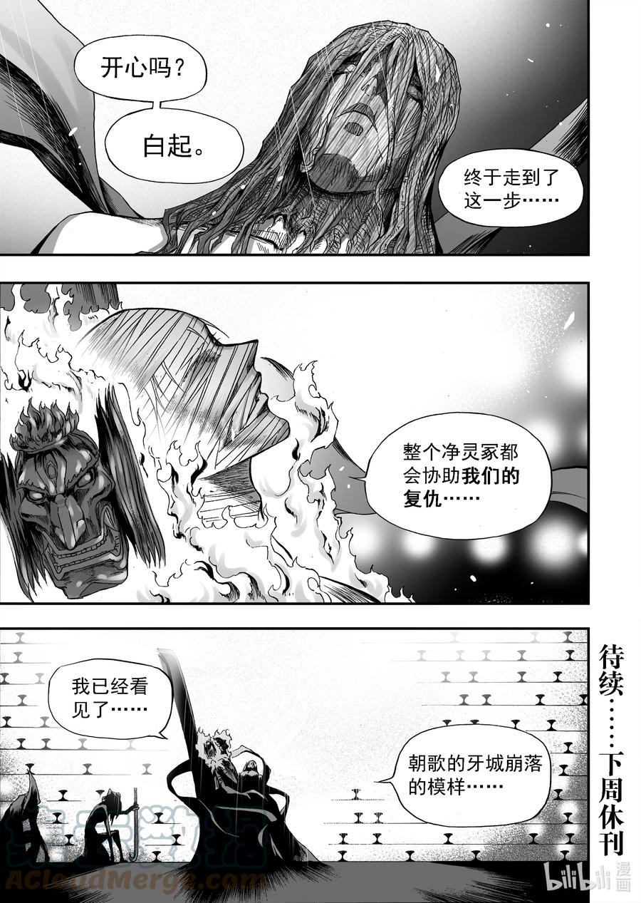 BLISS-极乐幻奇谭韩漫全集-090 爬虫有梦无删减无遮挡章节图片 