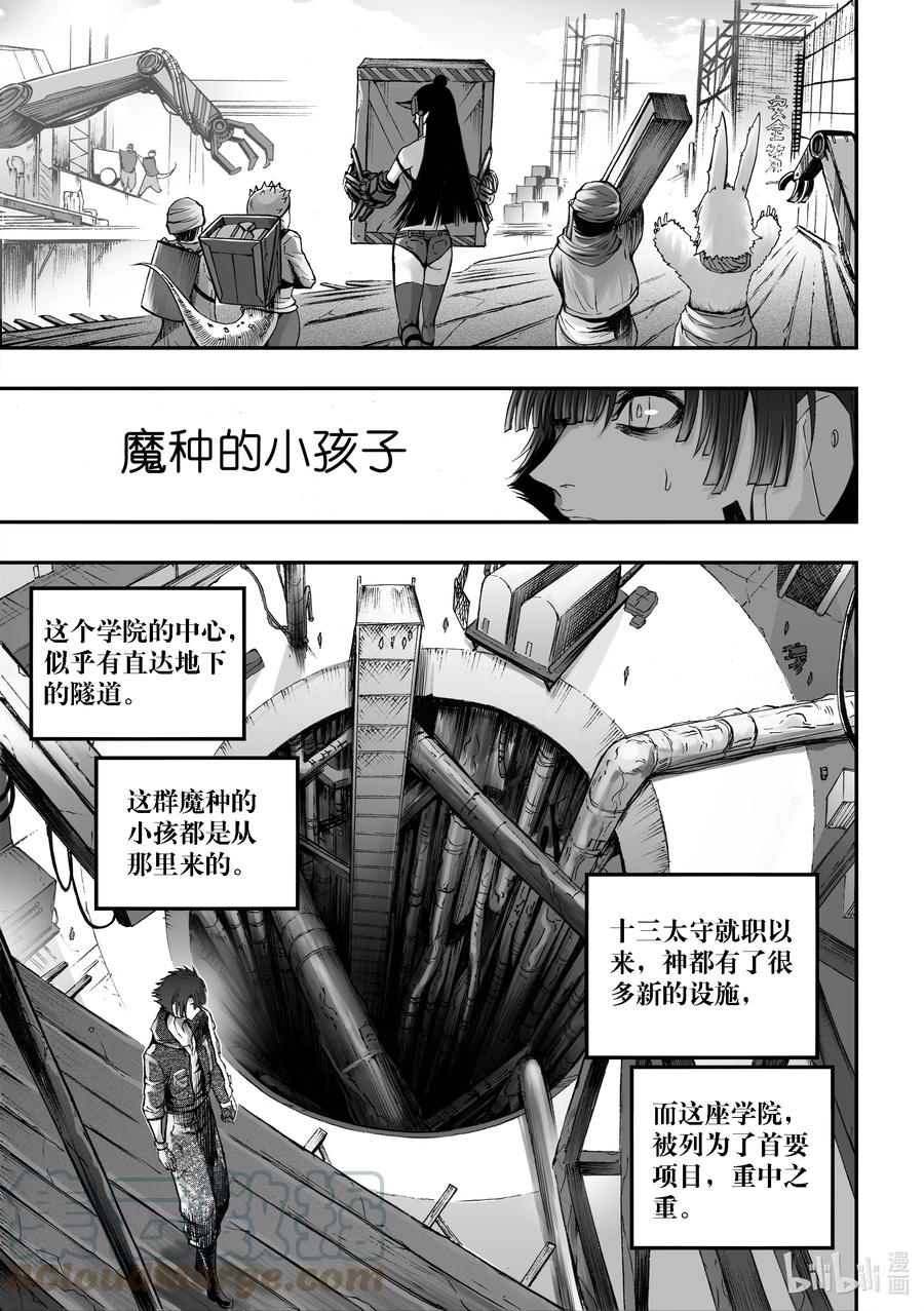 BLISS-极乐幻奇谭韩漫全集-091 道歉无删减无遮挡章节图片 