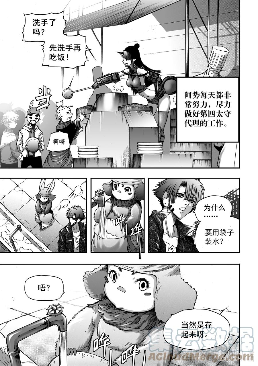 BLISS-极乐幻奇谭韩漫全集-091 道歉无删减无遮挡章节图片 