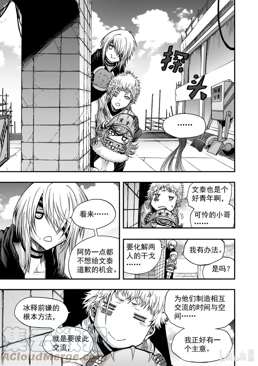 BLISS-极乐幻奇谭韩漫全集-091 道歉无删减无遮挡章节图片 