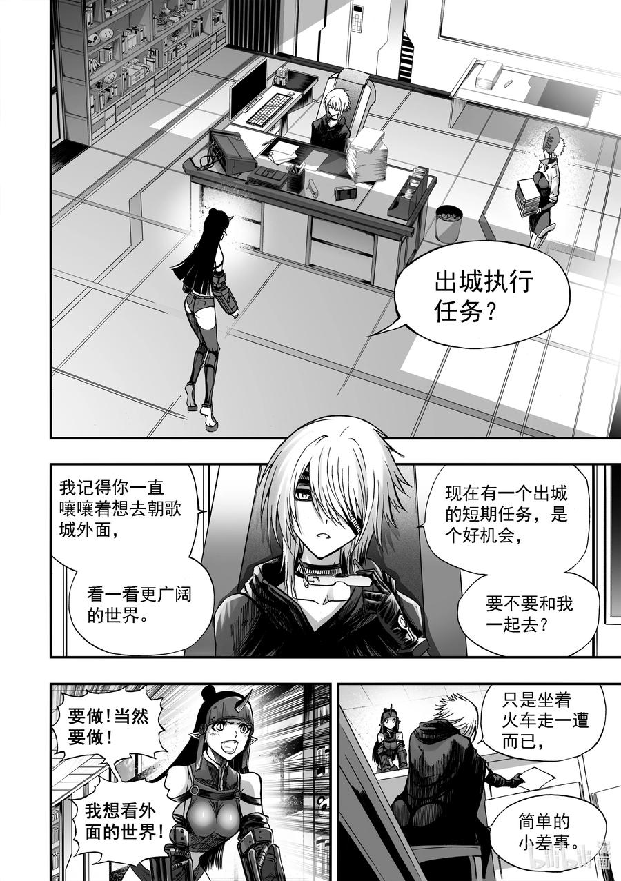 BLISS-极乐幻奇谭韩漫全集-091 道歉无删减无遮挡章节图片 