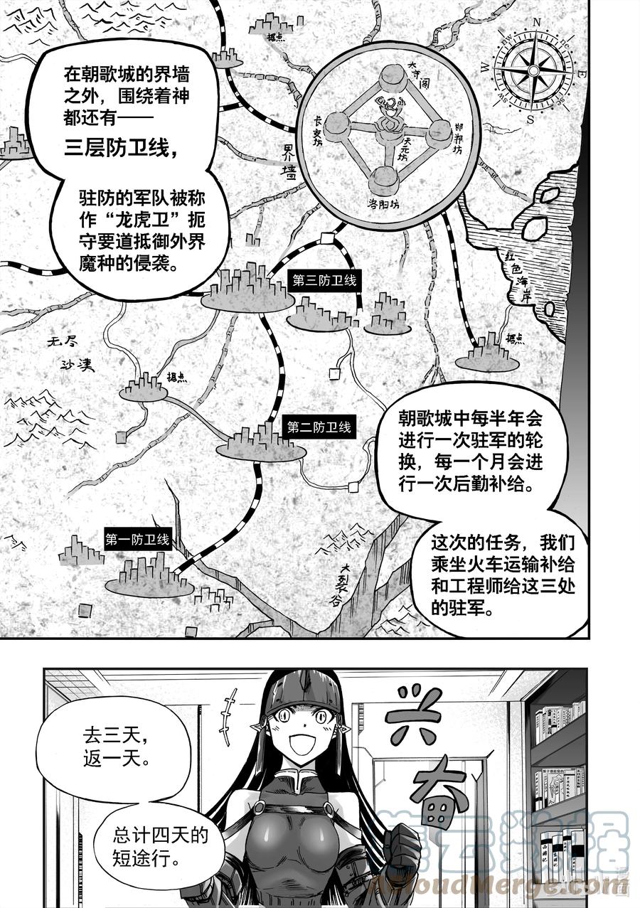 BLISS-极乐幻奇谭韩漫全集-091 道歉无删减无遮挡章节图片 